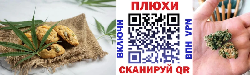 Canna-Cookies марихуана Ярославль