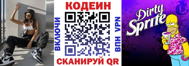 Купить закладки  Ярославль  Codein напиток Lean (лин) 