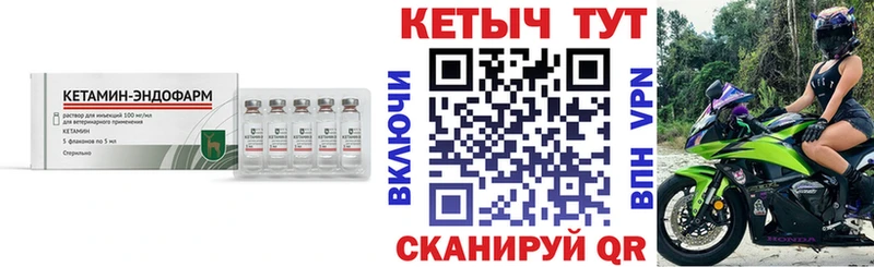 Кетамин VHQ  Купить закладки  Ярославль 
